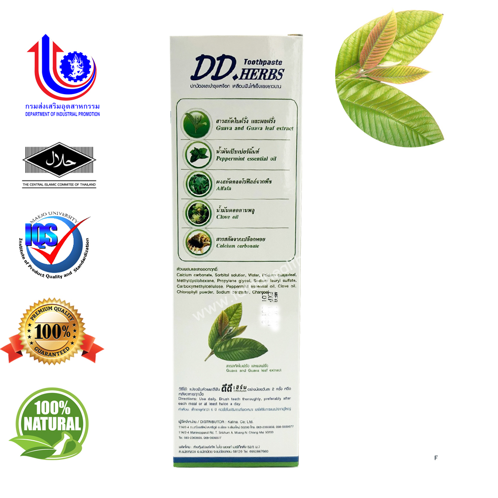 ยาสีฟันสมุนไพร ดีดี เฮิร์บ ( DD HERBS ) ขนาด 100 g. ยาสีฟันสมุนไพร ดีดี เฮิร์บ ( DD HERBS ) ขนาด 100 g.